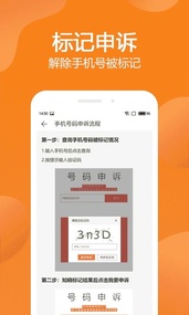 手机管家极速版app