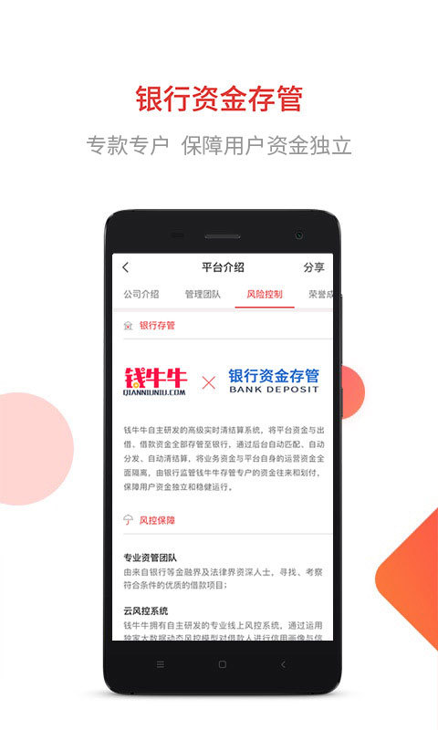 钱牛牛金融app下载