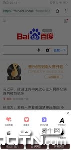 MAX浏览器APP截图