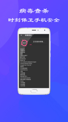 手机关机安全大师APP截图