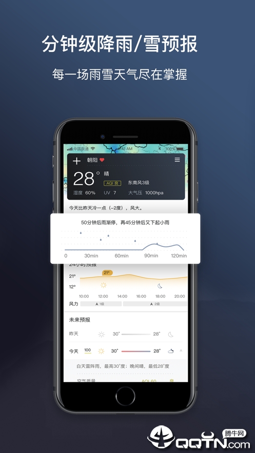 和风天气appAPP截图