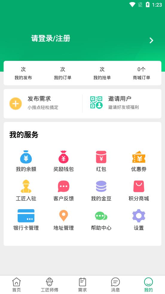 工人宝app