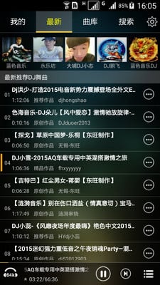 快嗨DJ播放器手机版下载APP截图