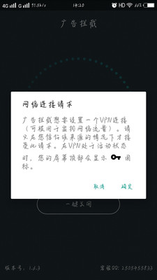 广告拦截appAPP截图