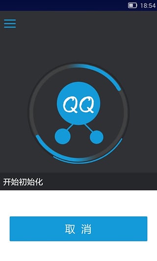 QQ分身助手经典登陆方式版APP截图