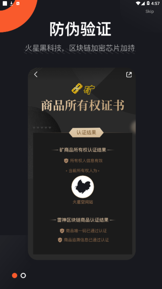 火星空间站app