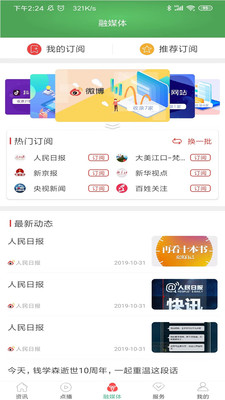 梵净江口app