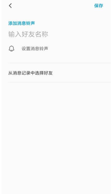 你的消息app