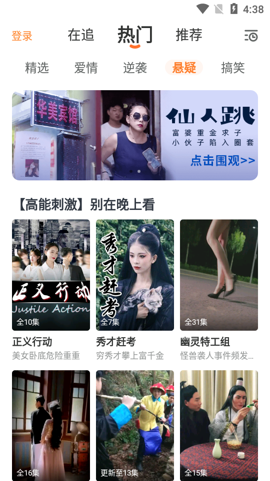 彩蛋视频纯净版APP截图