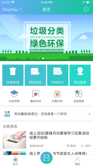 联运好分类app