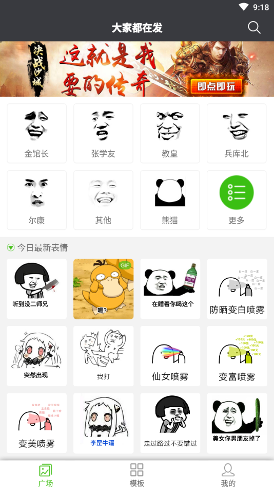 斗时代APP截图