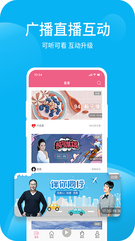 深爱听app