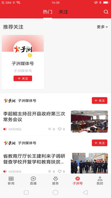 爱子洲app