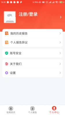 百业征信-信用守护