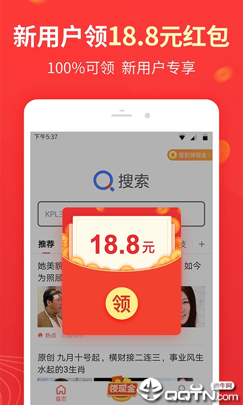 快捷搜索app