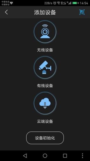 大华监控手机app