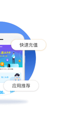 波星通app