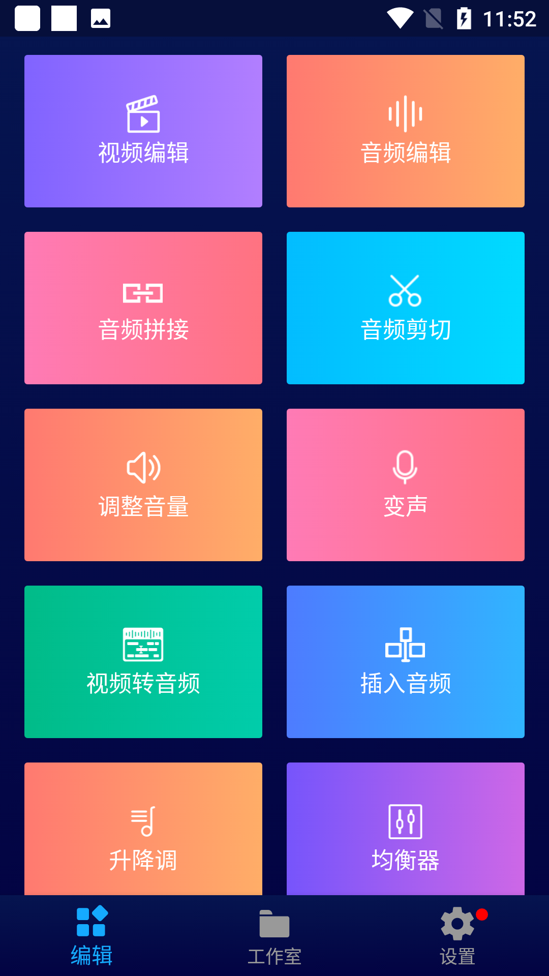 Gifty编辑小助手APP截图