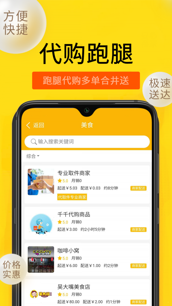 潮小二APP截图