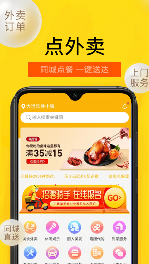 潮小二APP截图