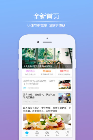 绿河谷app