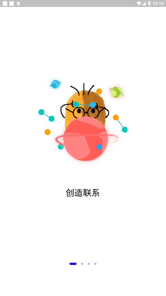 你的回合app