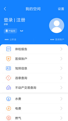 我的常州appAPP截图