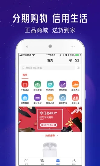 马上金融来钱花app