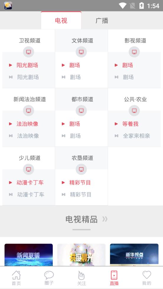 无限龙江app