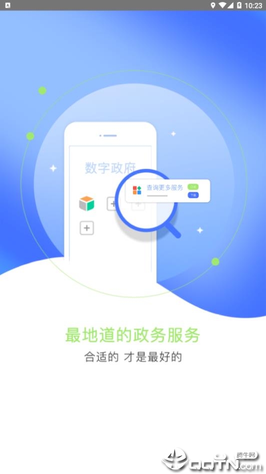 江门易办事app