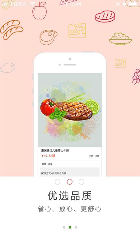 众开邻居APP截图