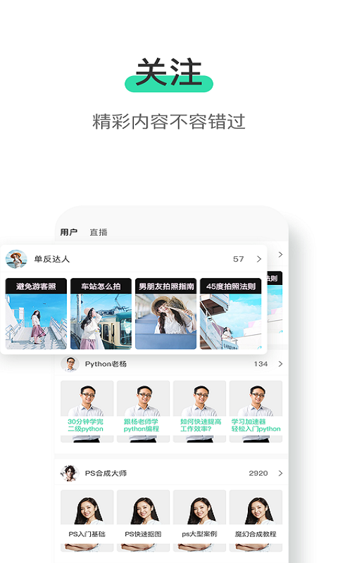 微知秀app