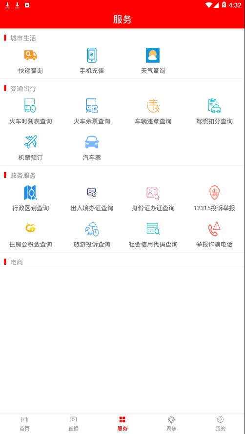 国门东兴app