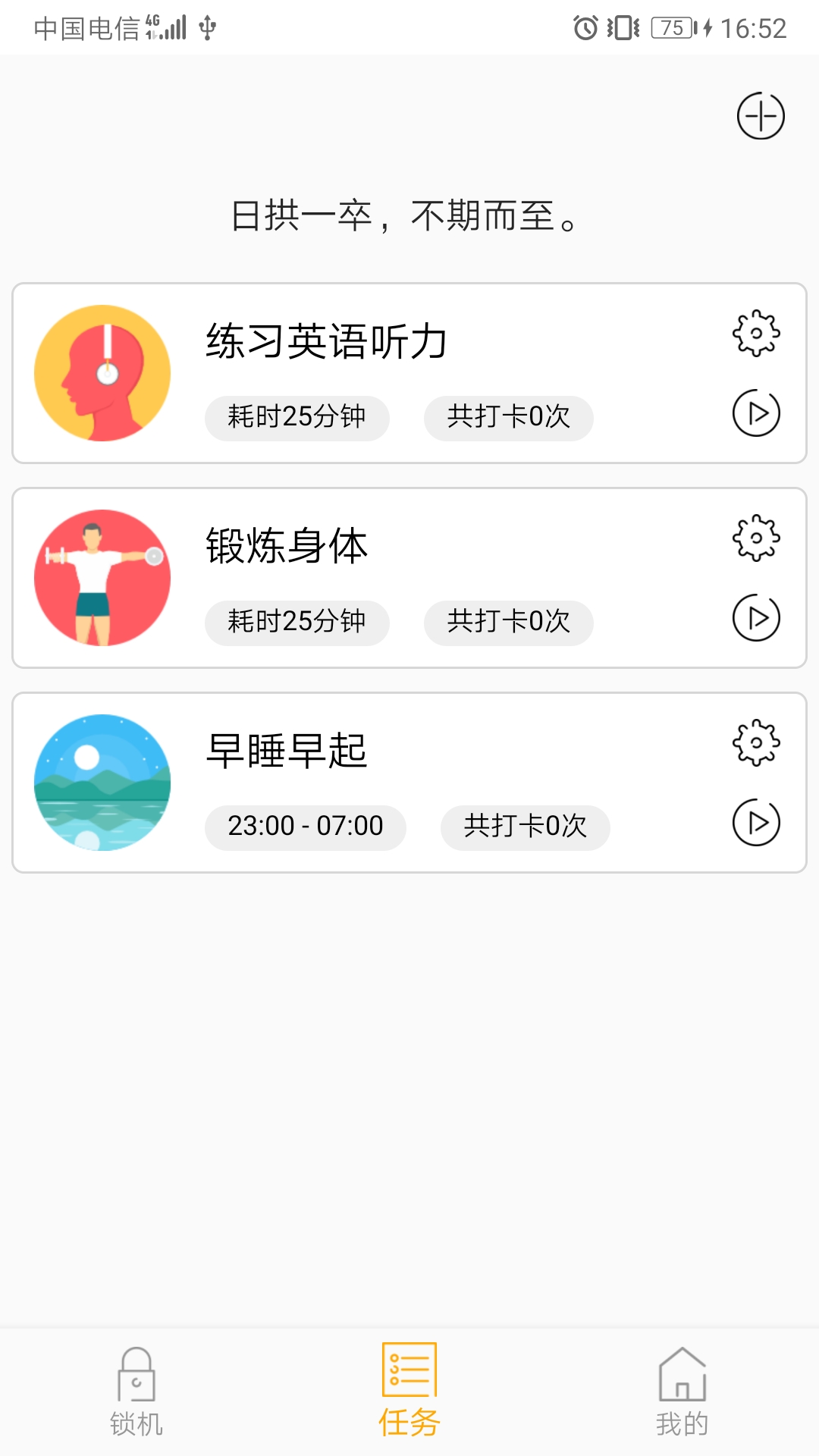 锁屏倒计时app