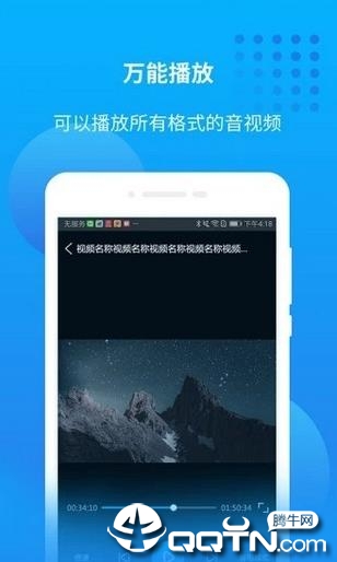 万能联播谷歌版APP截图