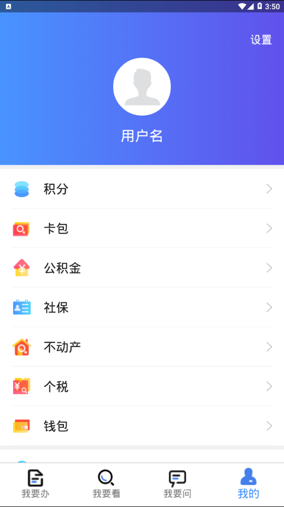 我的连云港APP截图