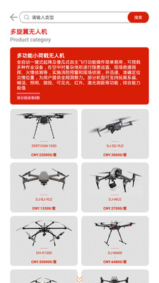 中科瑞泰无人机展示应用