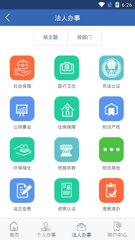 广西政务app