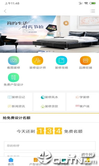 沭阳关注app