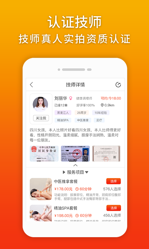 你点到家app