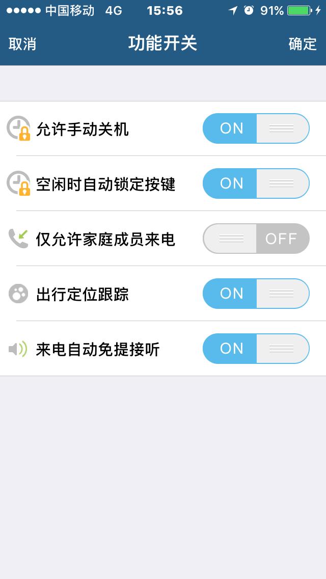 北斗关爱通app