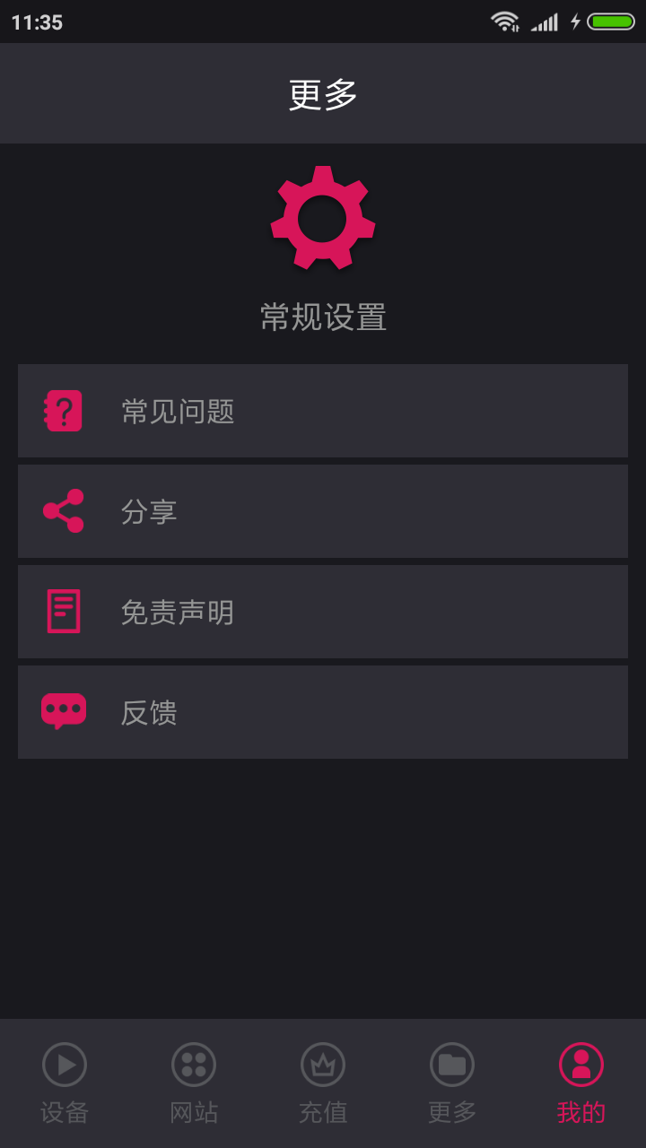 开心果投屏app