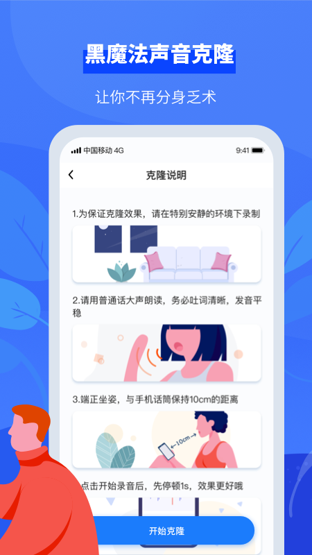 接听宝appAPP截图