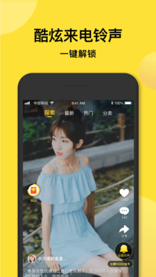 趣铃声app