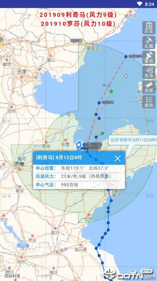 实时台风路径系统