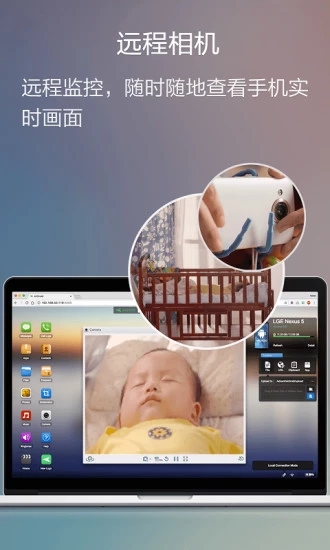 AirDroid-远程控制手机软件