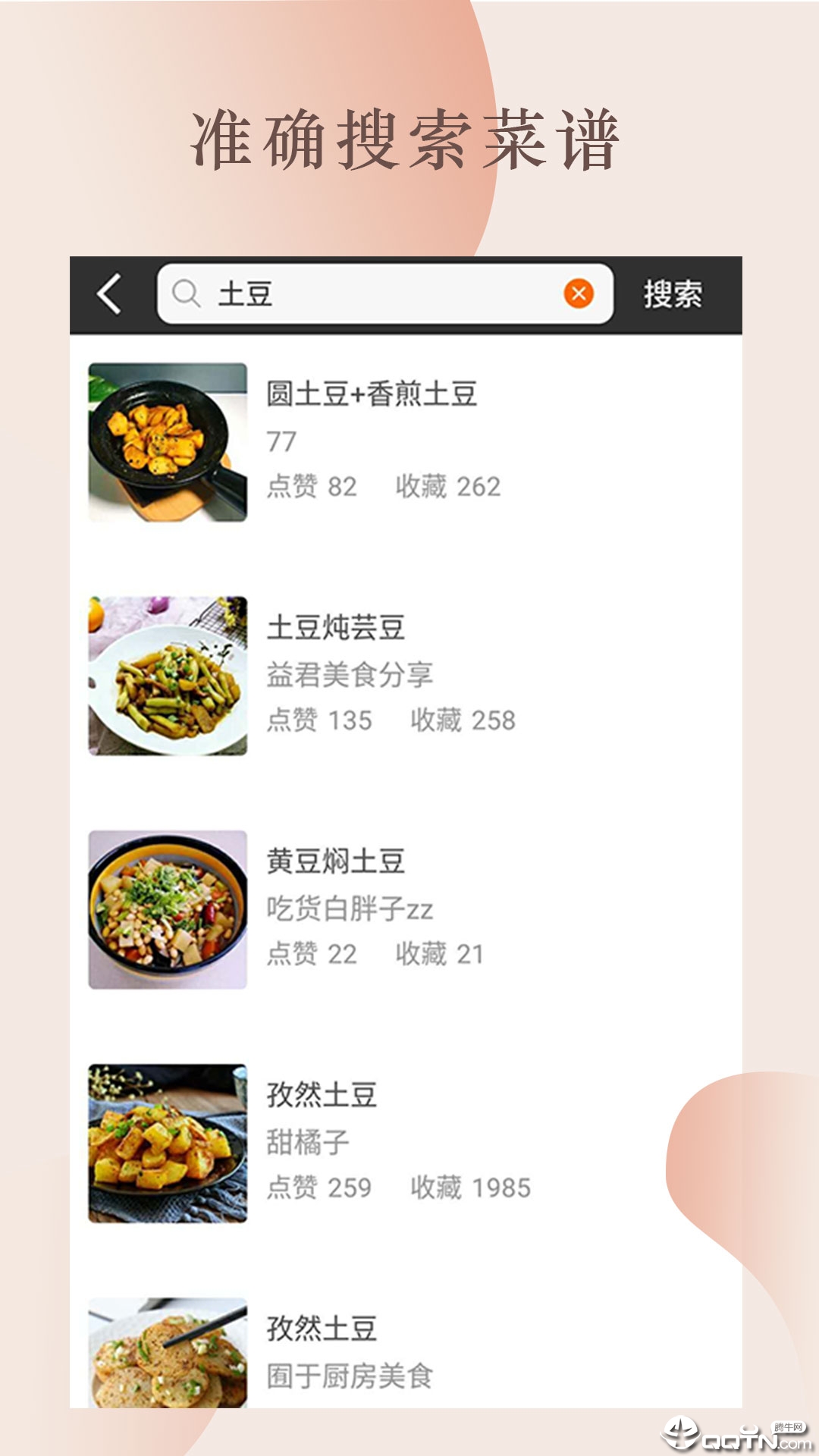 做菜视频app