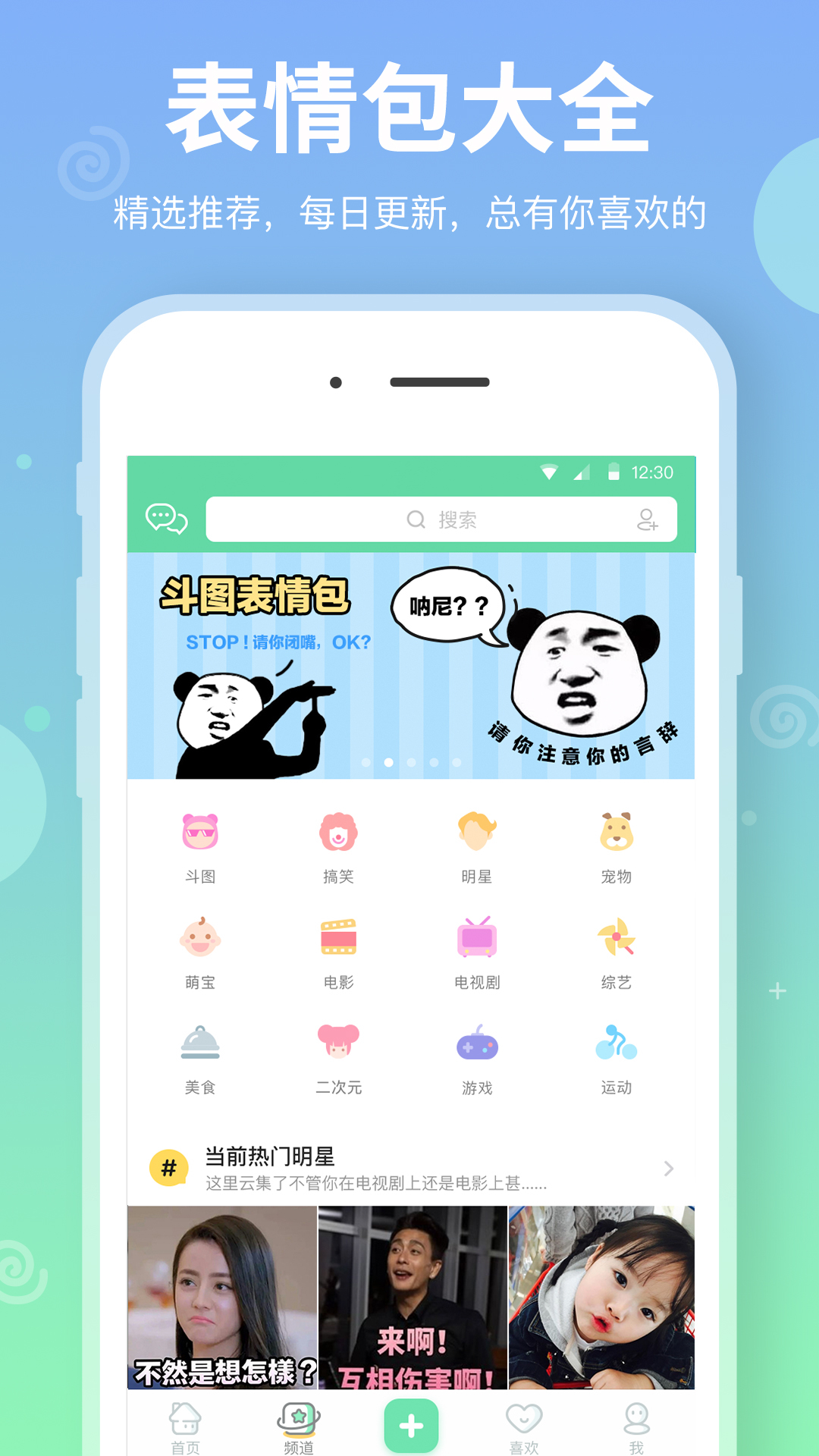 表情说说app最新版