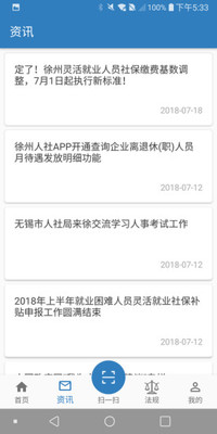 徐州人社app养老认证官方下载