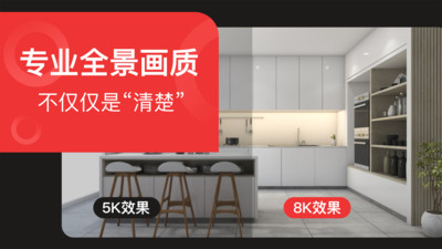 小红屋全景相机app